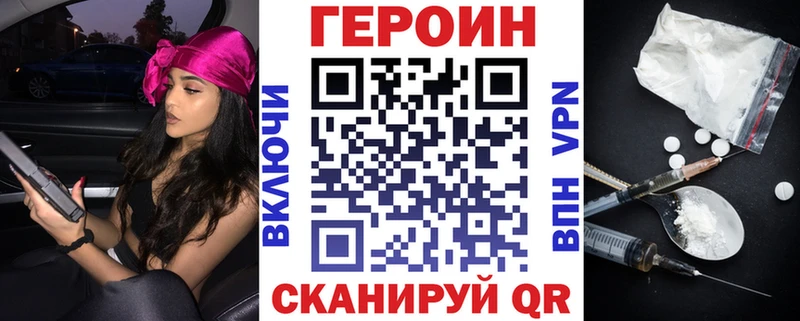 ГЕРОИН герыч  Усть-Лабинск 