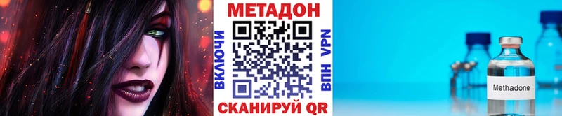мориарти формула  гидра как войти  Усть-Лабинск  Метадон VHQ 
